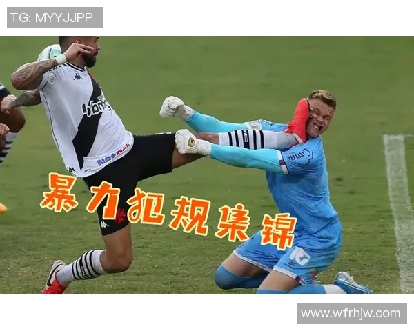 暴力行为频发的足球明星盘点及其影响力分析